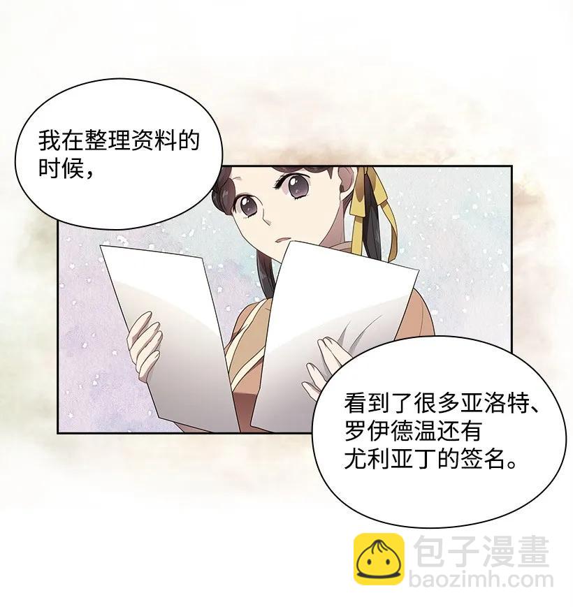 27 魔王的排位战-第27话