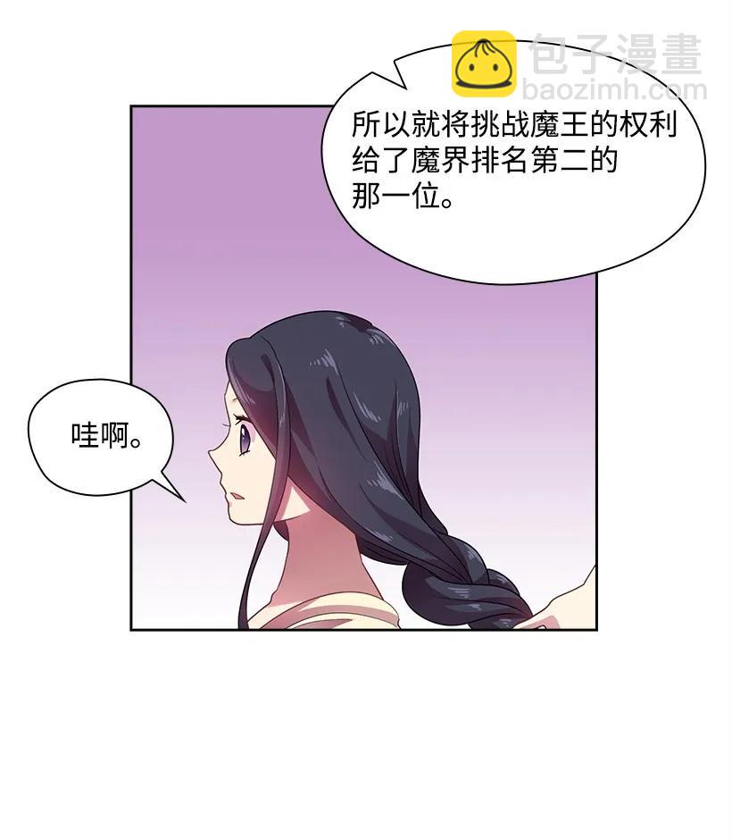 27 魔王的排位战-第27话