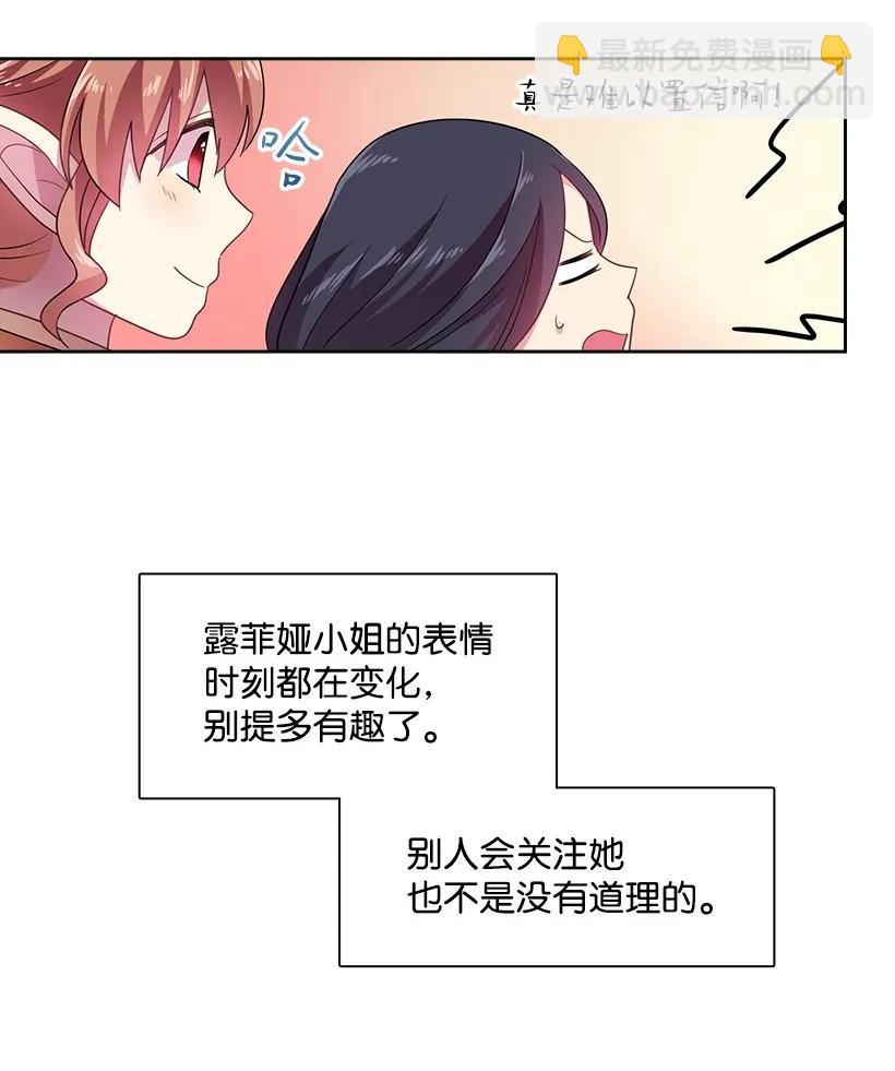 27 魔王的排位战-第27话