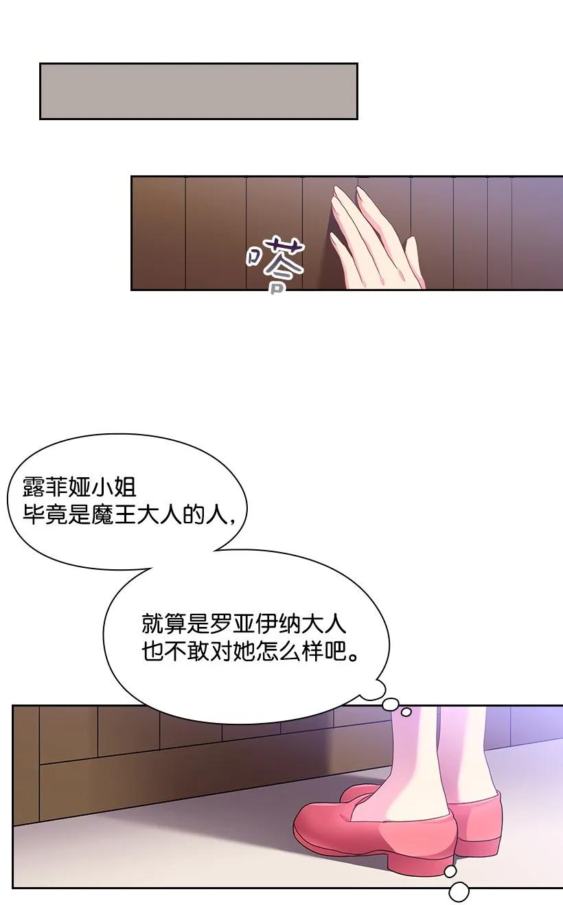 27 魔王的排位战-第27话
