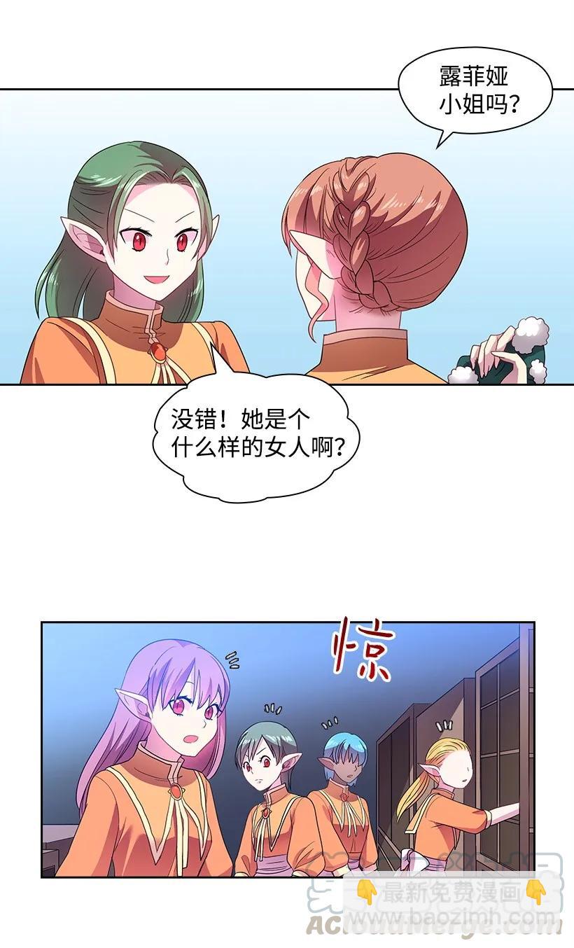 27 魔王的排位战-第27话