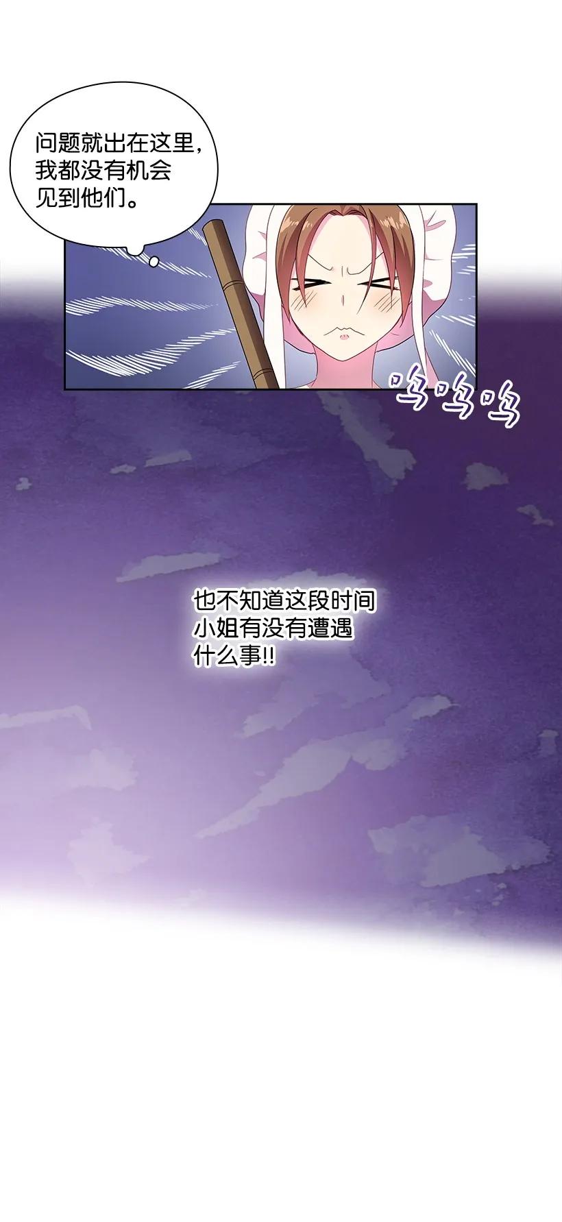 29 心跳加速-第29话