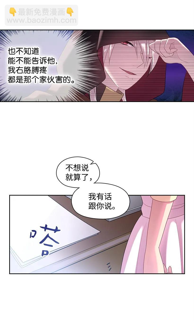 29 心跳加速-第29话