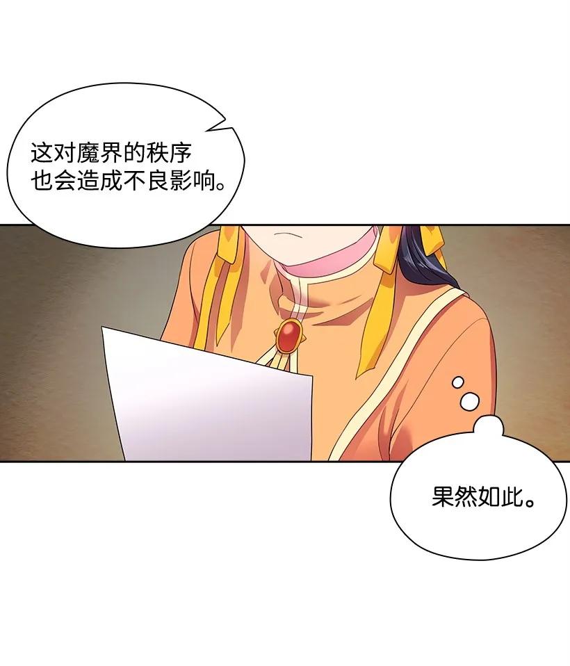29 心跳加速-第29话