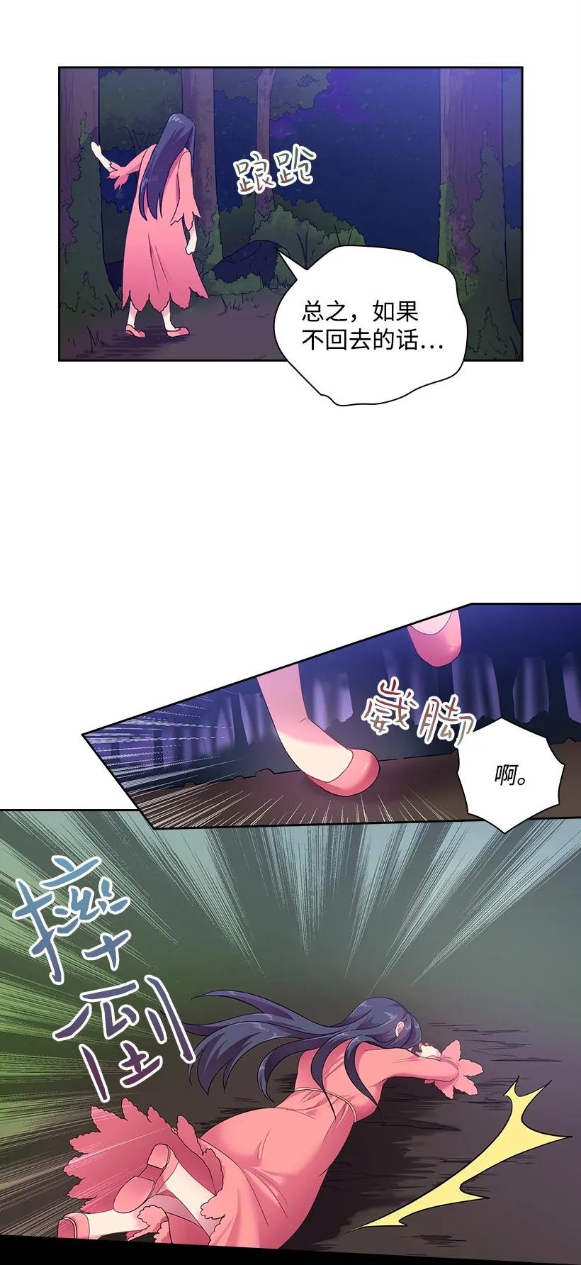 31 魔王的吻-第31话