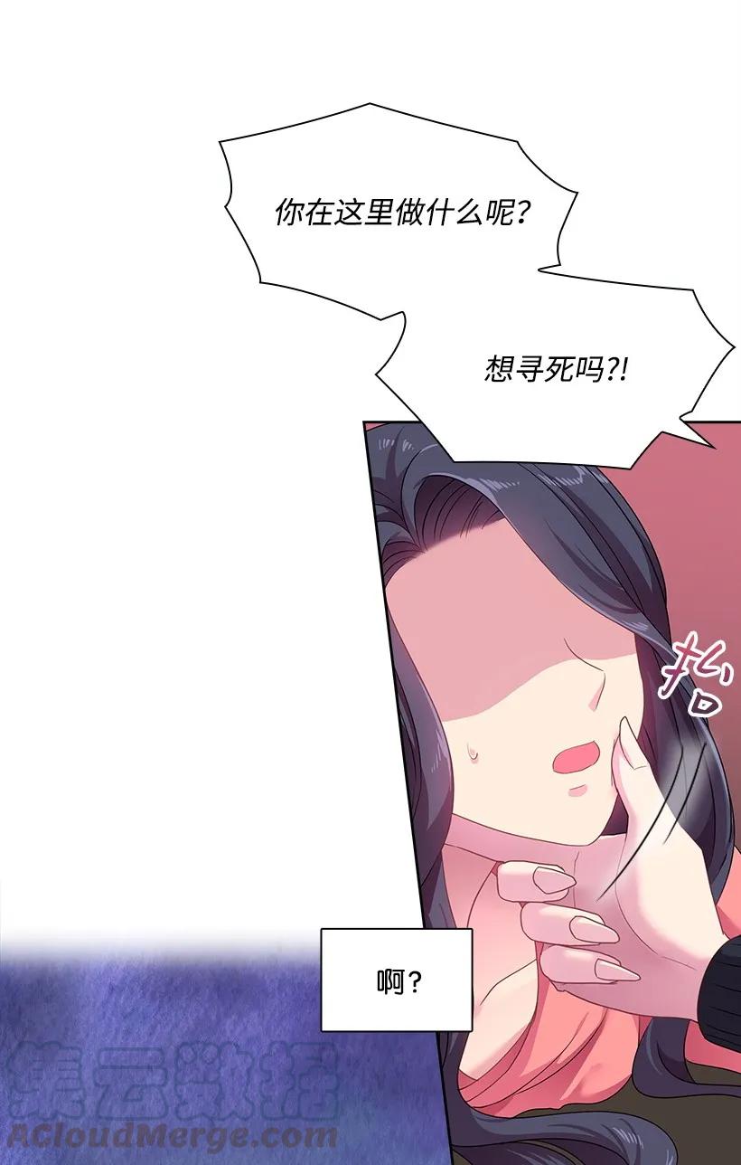 31 魔王的吻-第31话