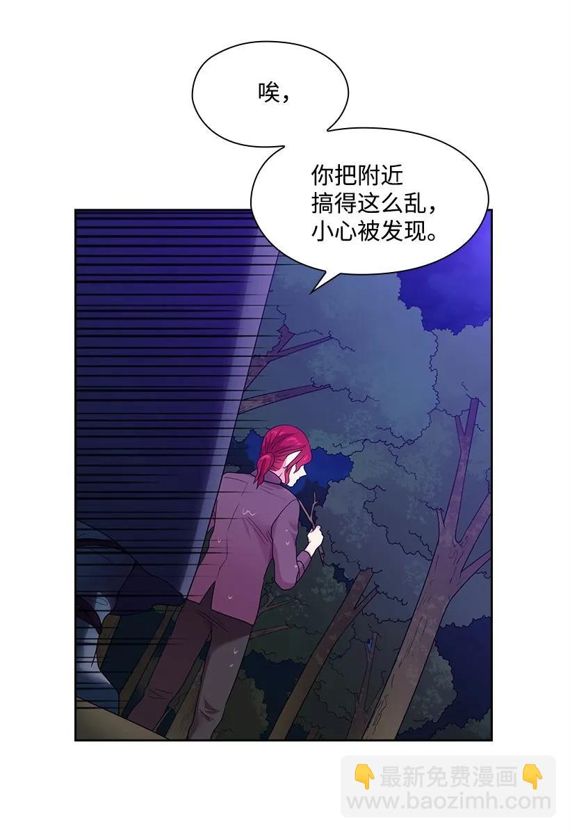 31 魔王的吻-第31话
