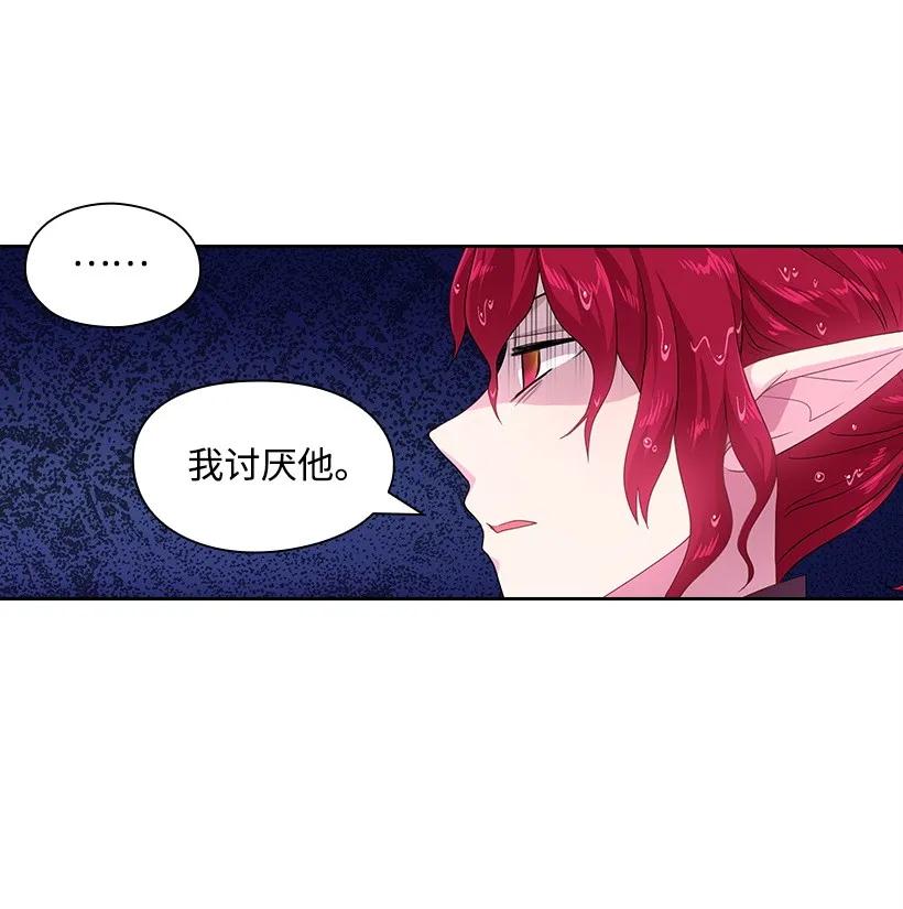 31 魔王的吻-第31话