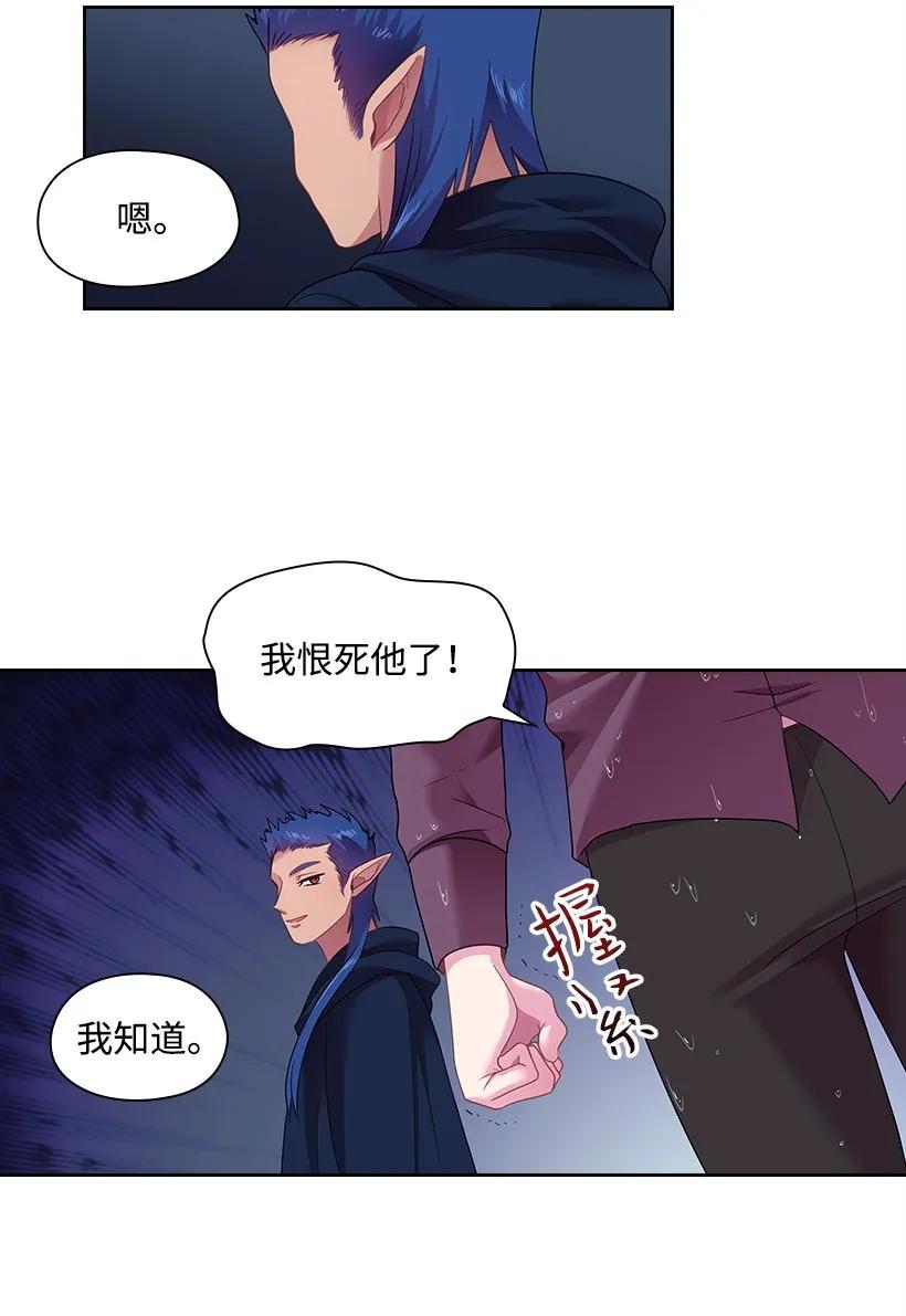 31 魔王的吻-第31话
