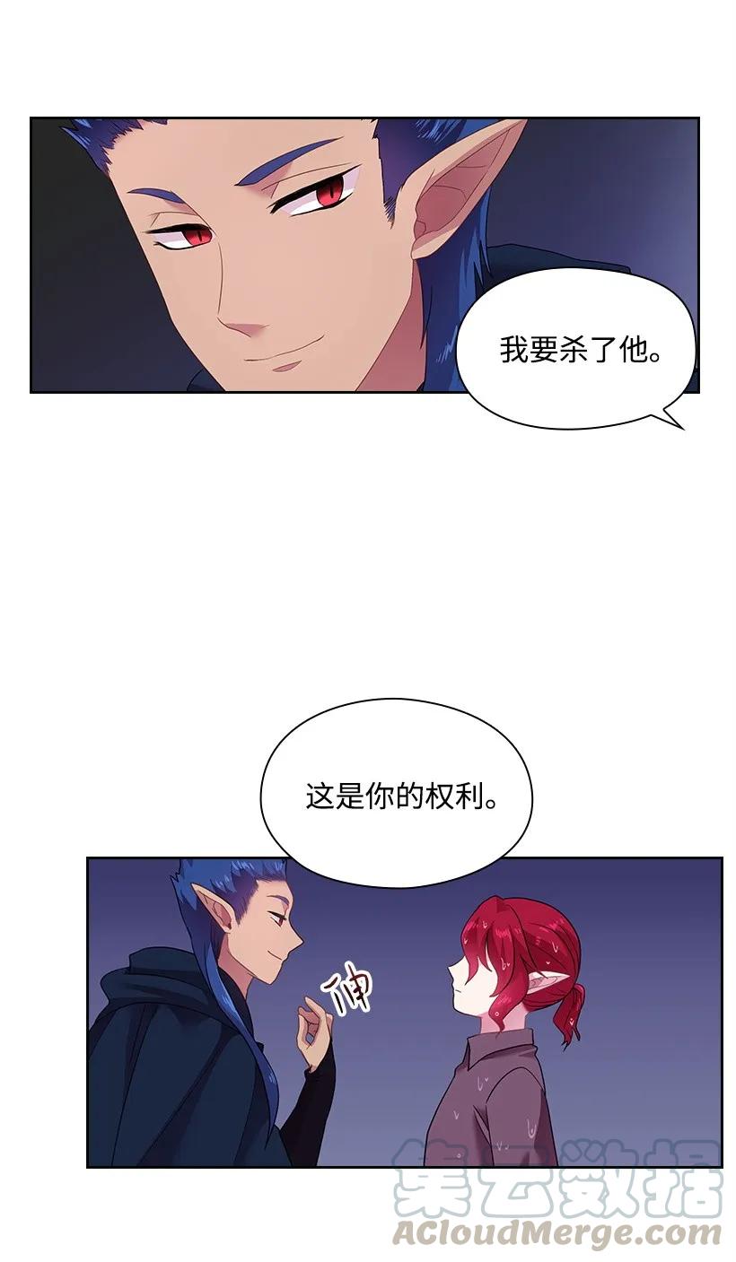 31 魔王的吻-第31话