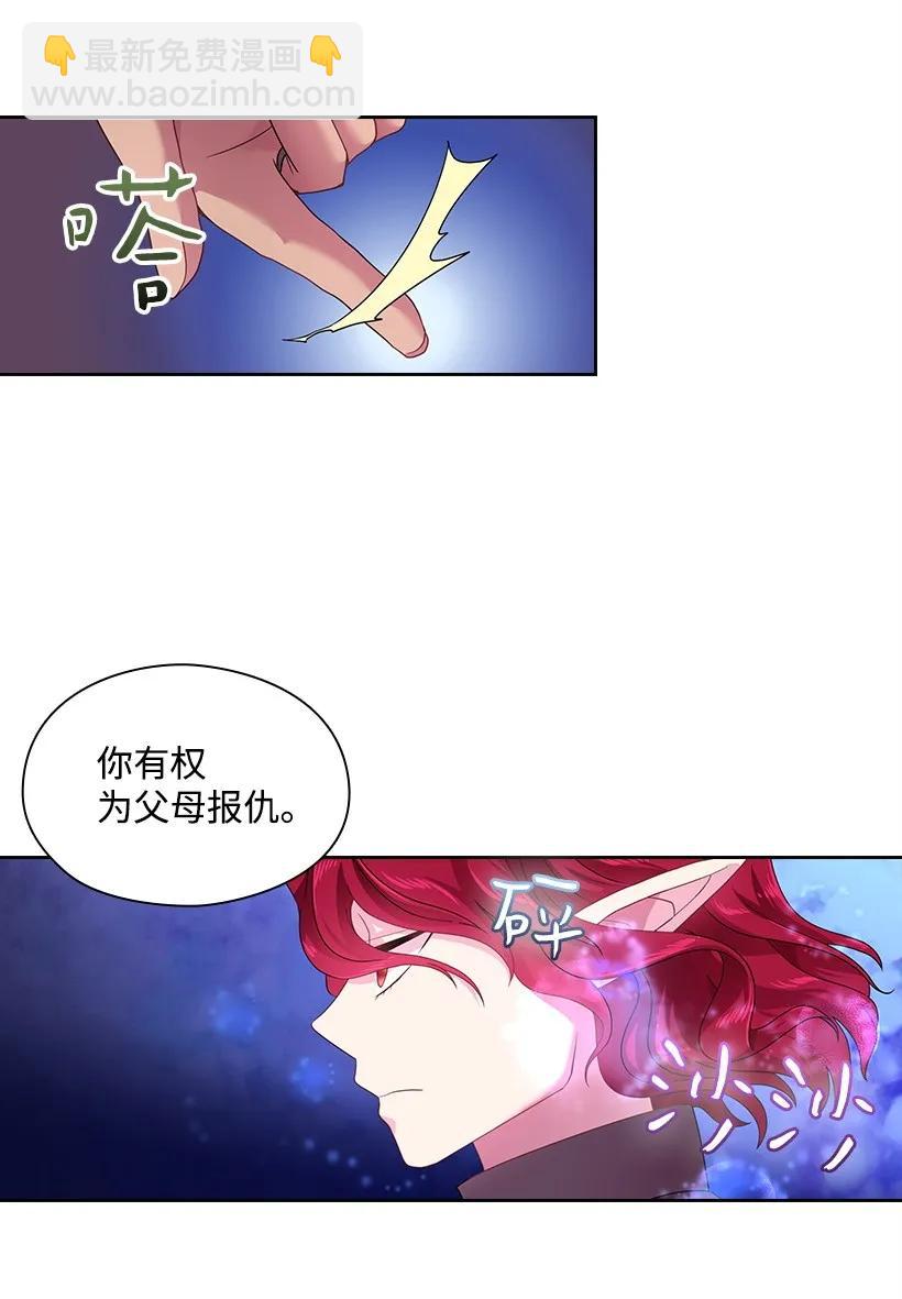 31 魔王的吻-第31话