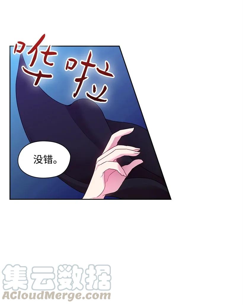 31 魔王的吻-第31话
