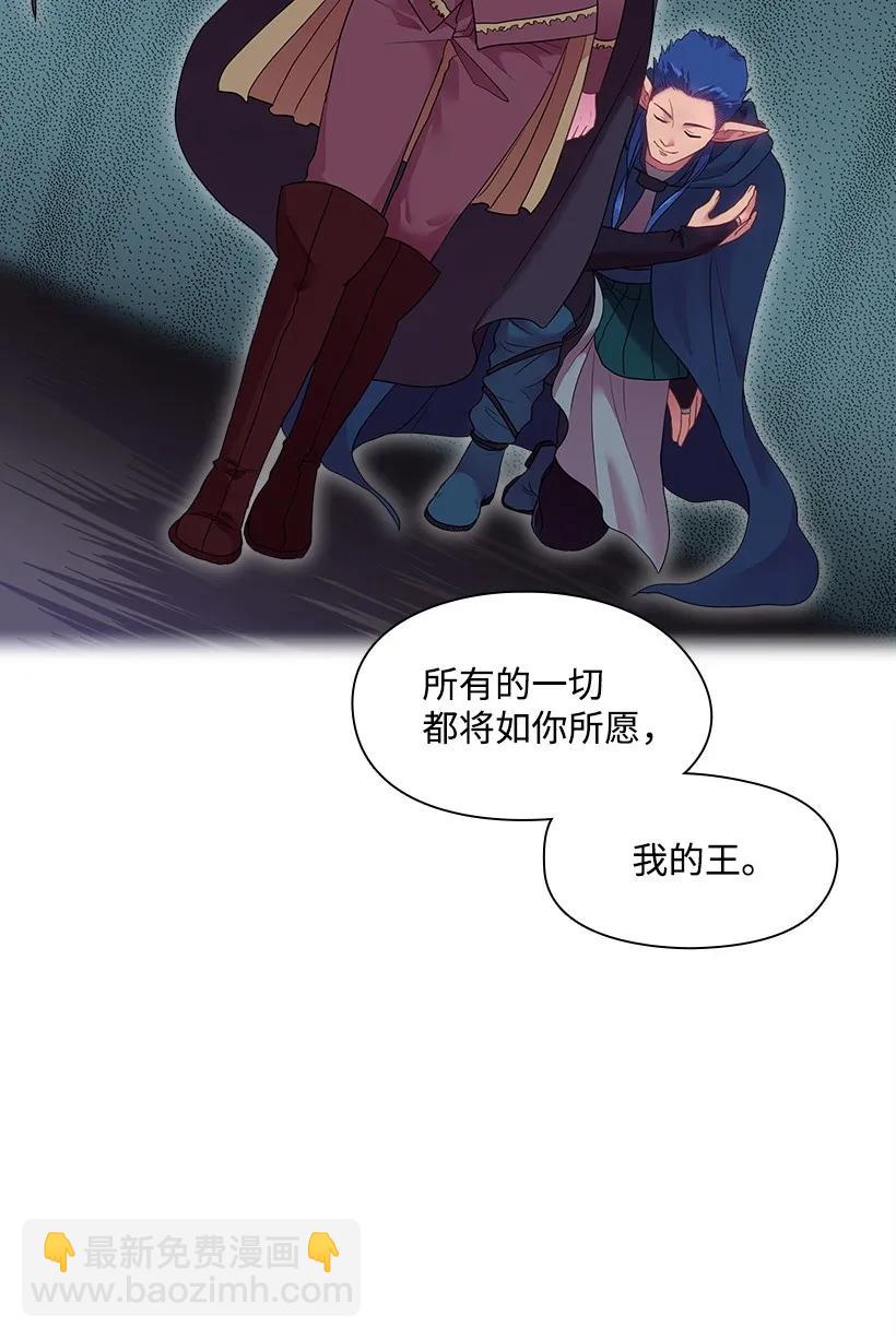 31 魔王的吻-第31话
