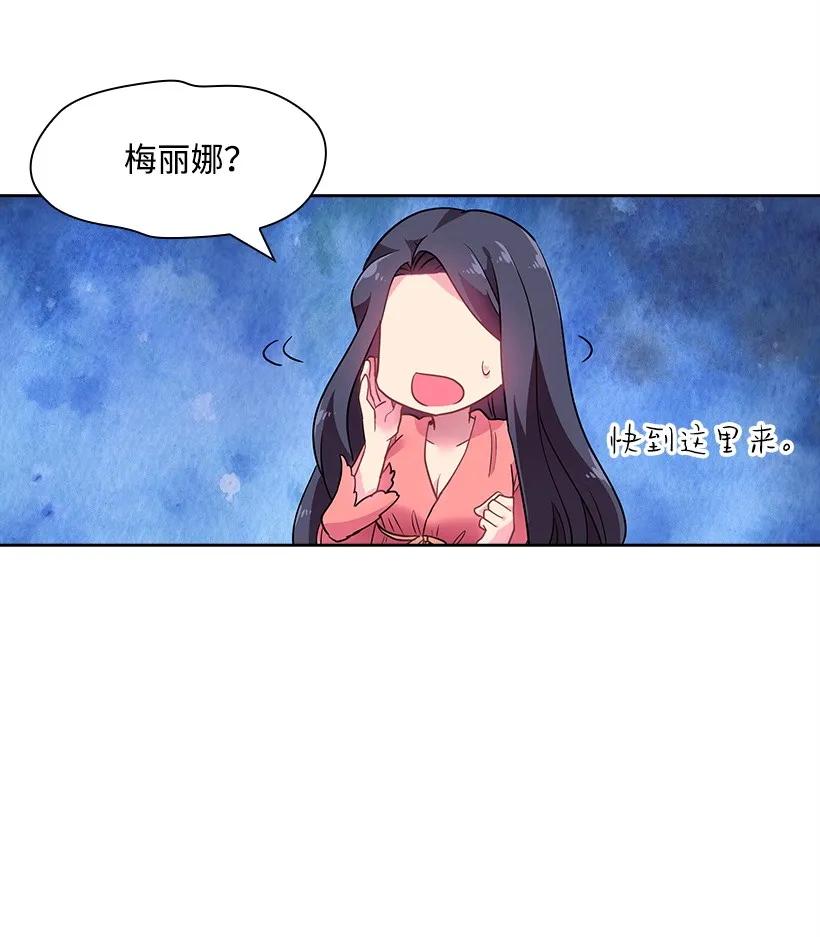 31 魔王的吻-第31话