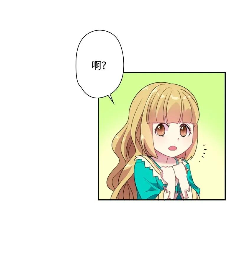 33 友人的关心(1/2)-第33话