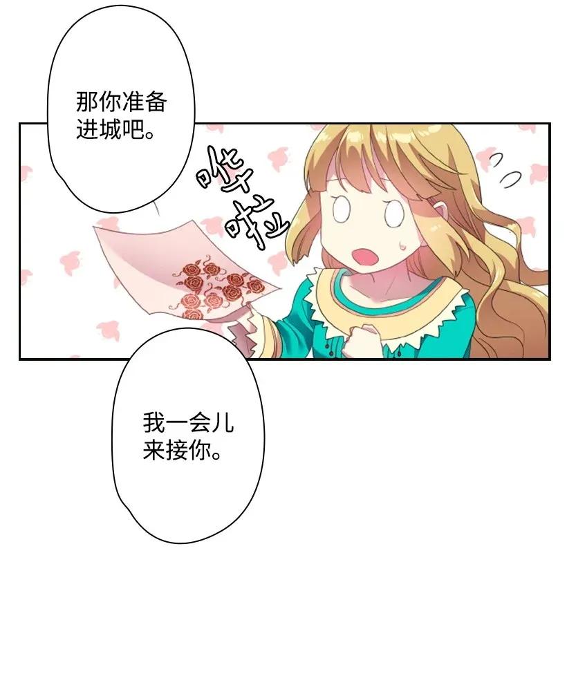 33 友人的关心(1/2)-第33话