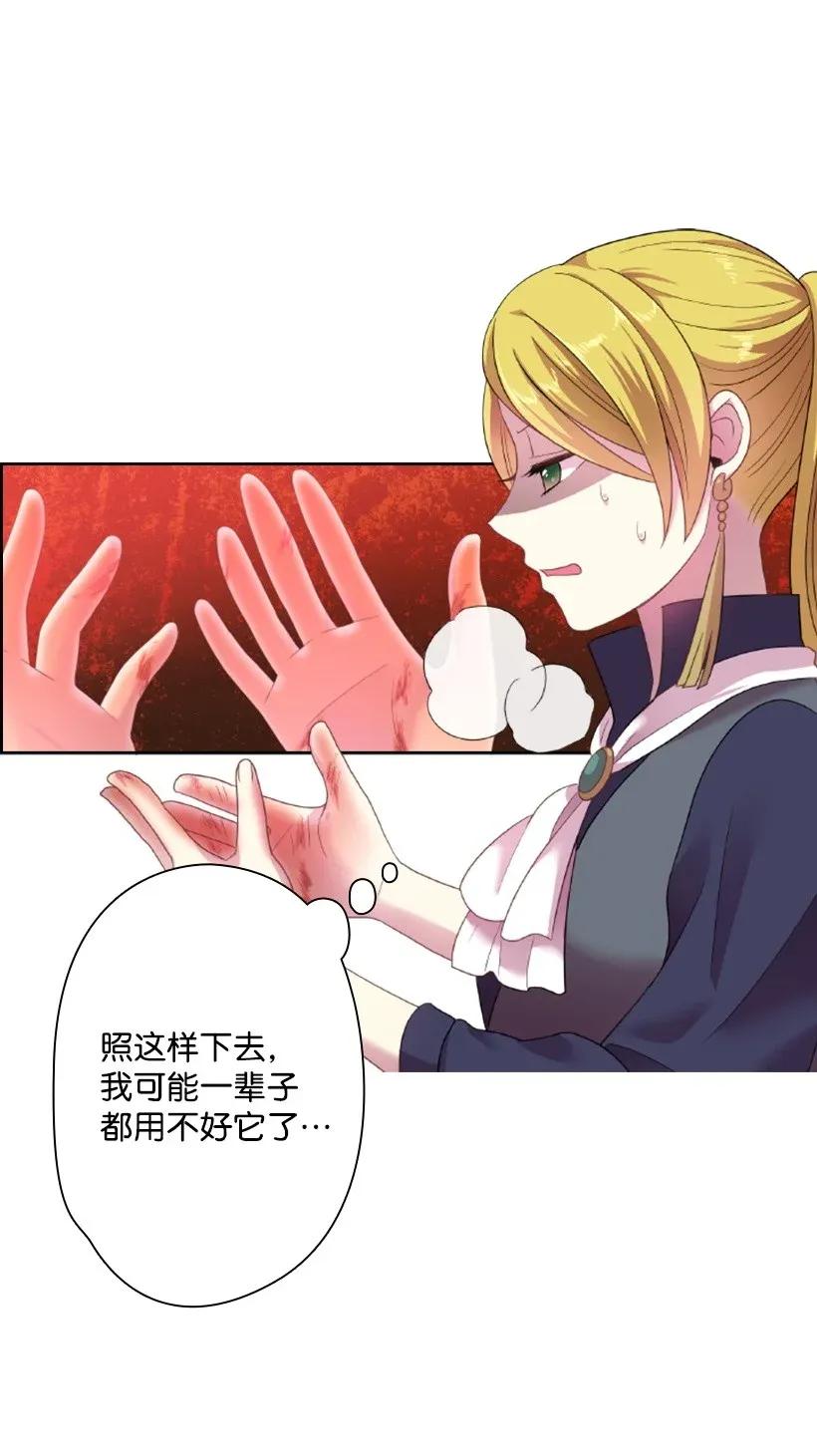33 友人的关心(1/2)-第33话