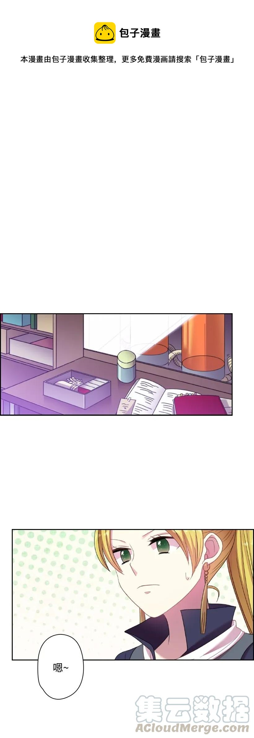 33 友人的关心(1/2)-第33话