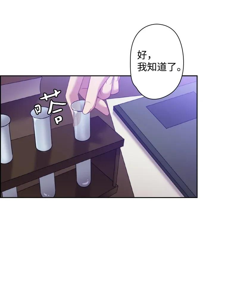 33 友人的关心(1/2)-第33话