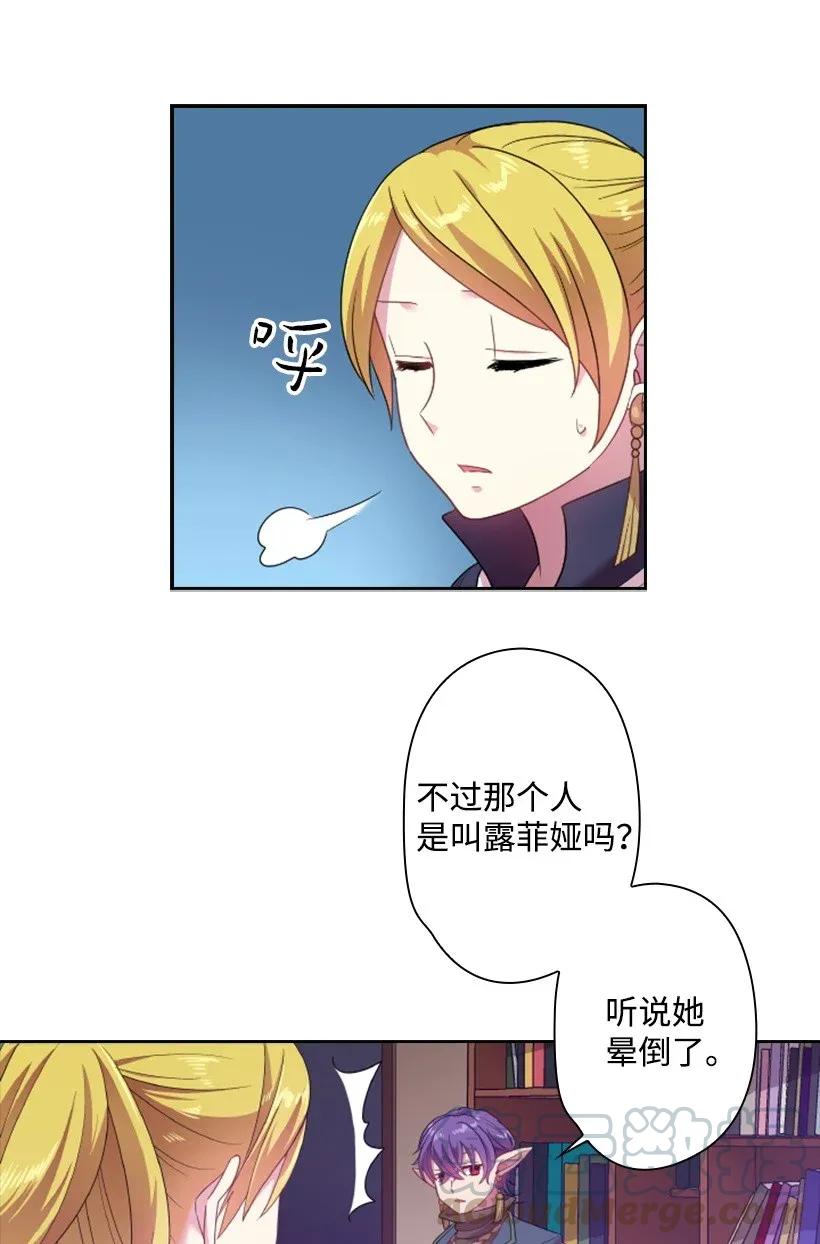 33 友人的关心(1/2)-第33话