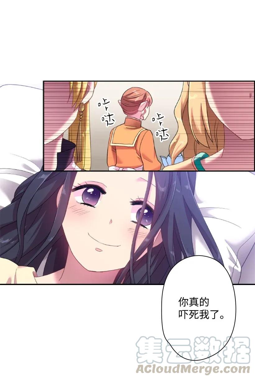 33 友人的关心(1/2)-第33话
