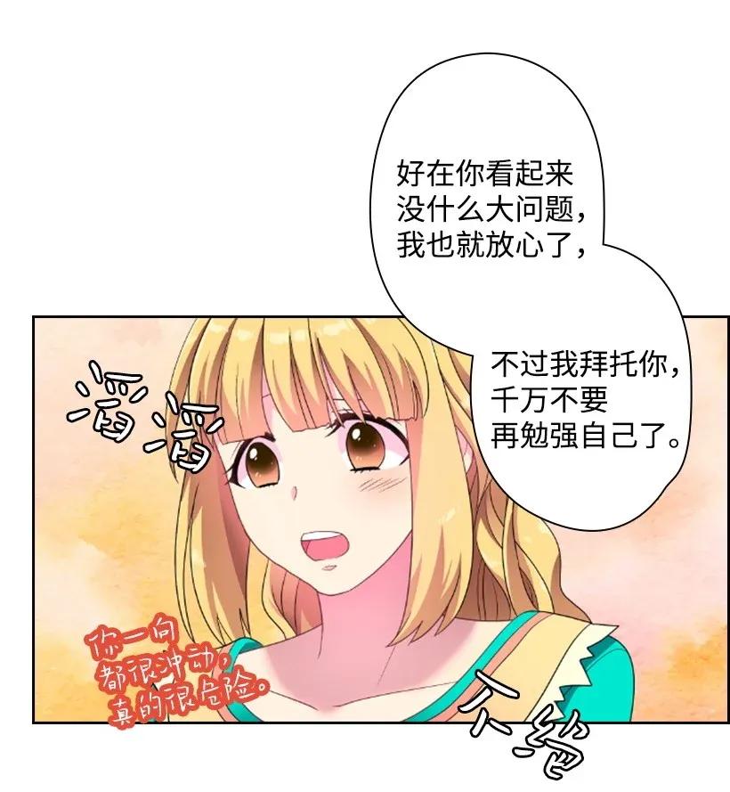 33 友人的关心(1/2)-第33话