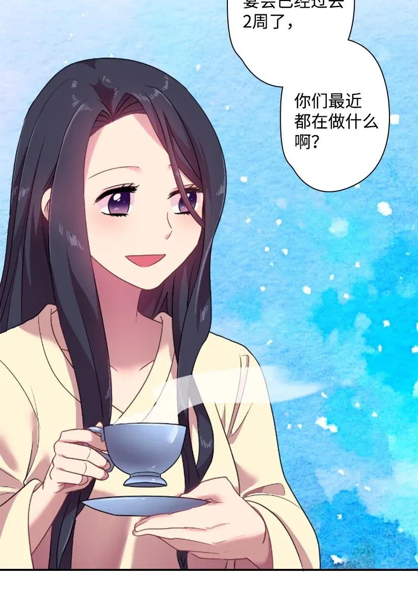 33 友人的关心(1/2)-第33话