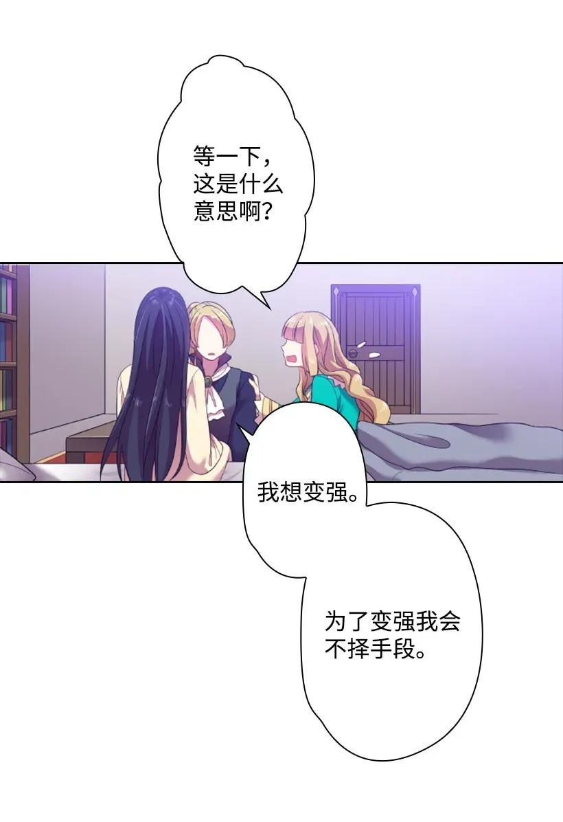 33 友人的关心(1/2)-第33话