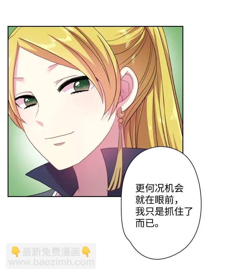 33 友人的关心(1/2)-第33话