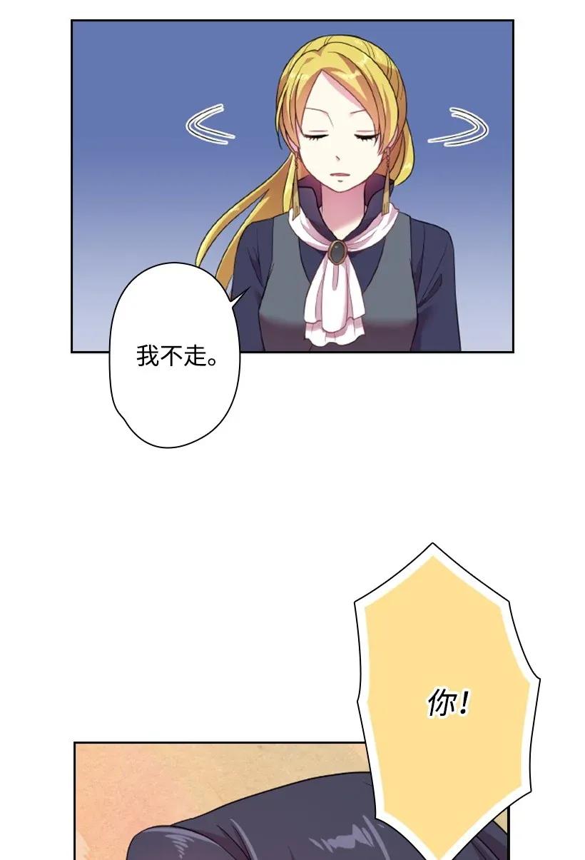 33 友人的关心(1/2)-第33话