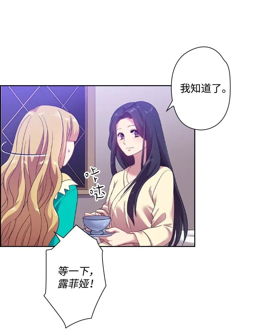 33 友人的关心(1/2)-第33话