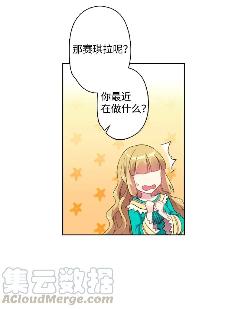 33 友人的关心(1/2)-第33话