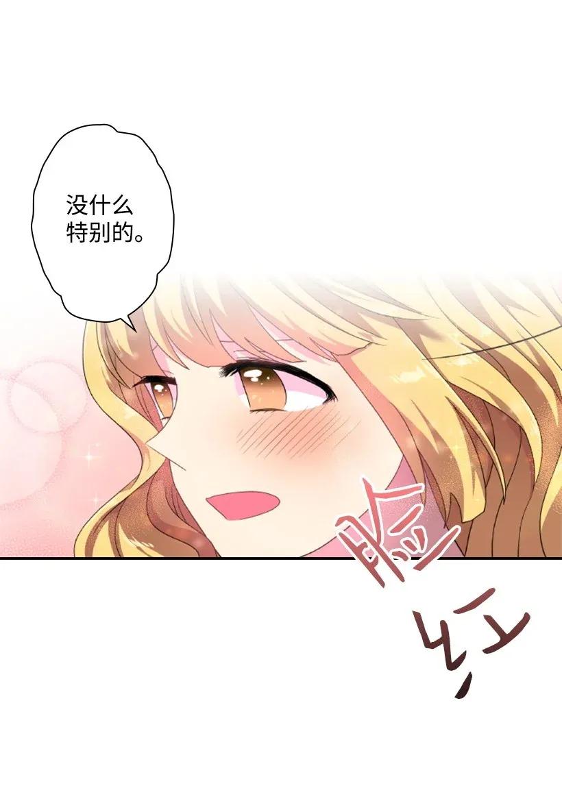 33 友人的关心(1/2)-第33话