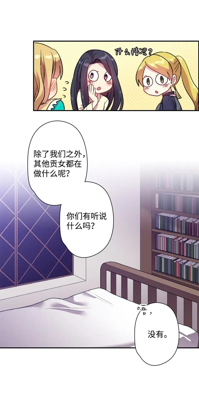 33 友人的关心(1/2)-第33话