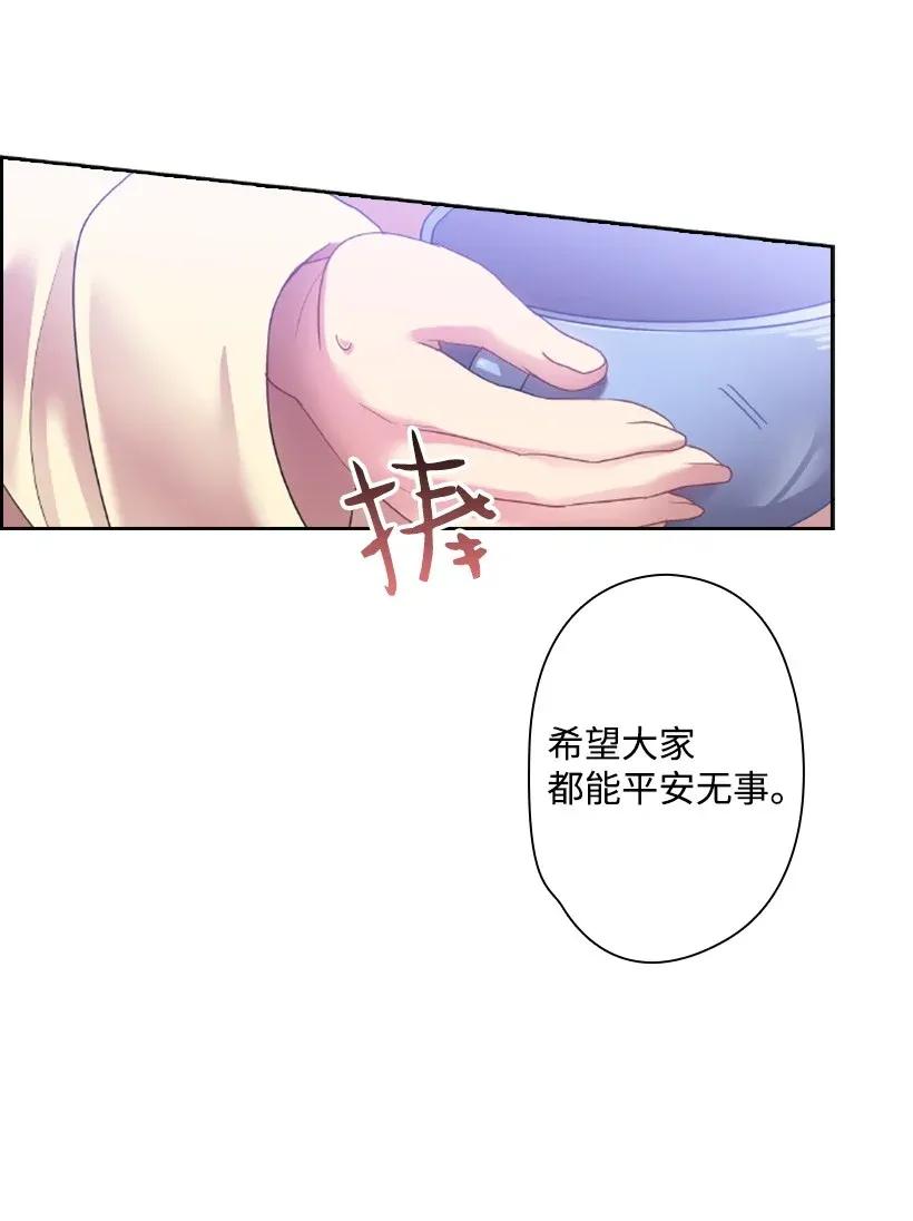 33 友人的关心(1/2)-第33话