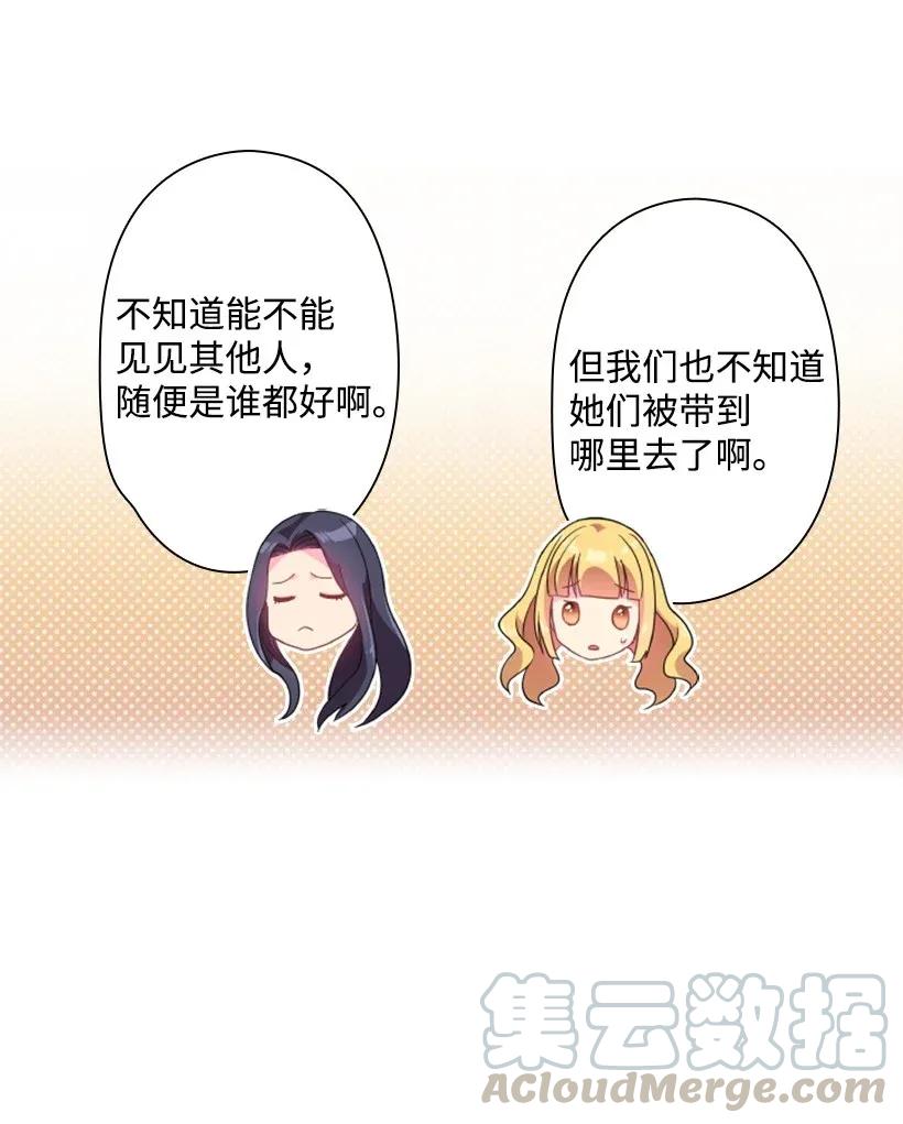 33 友人的关心(1/2)-第33话