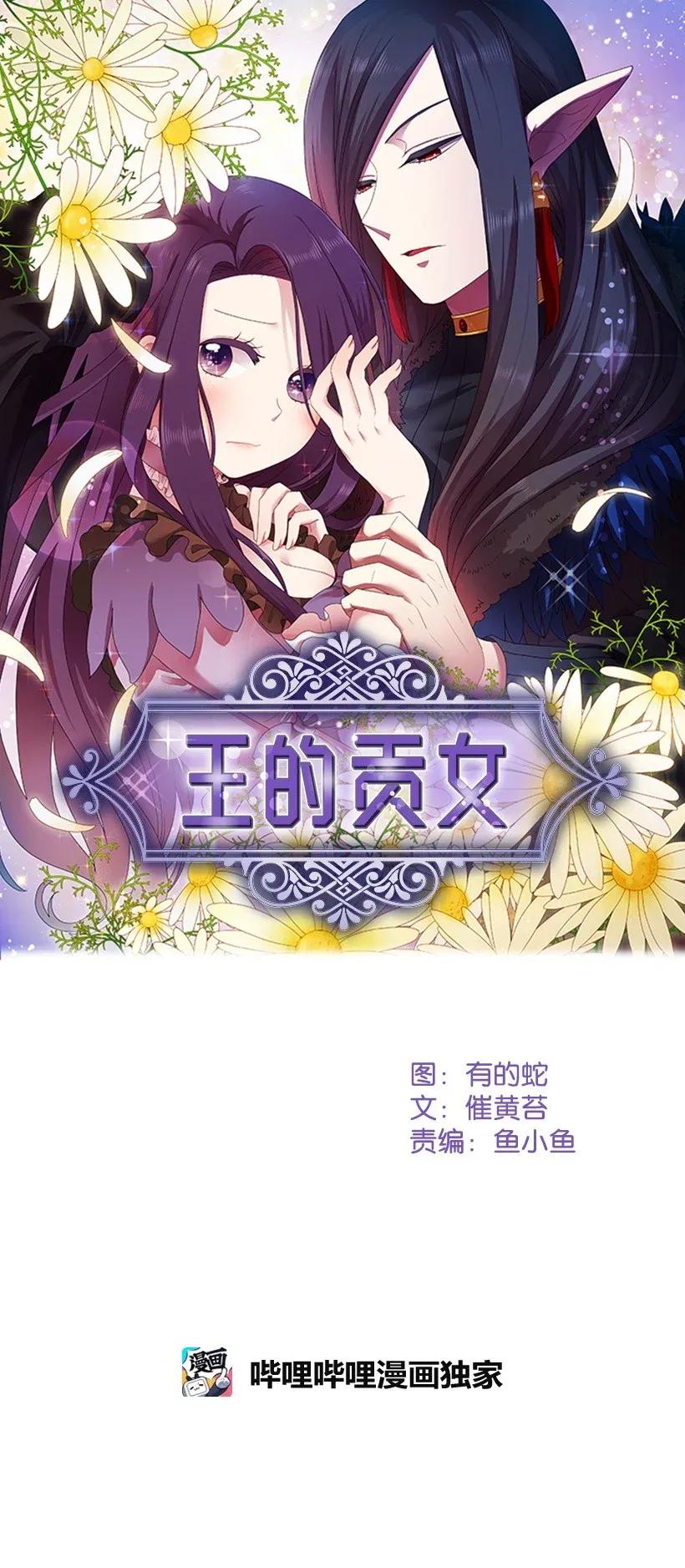 33 友人的关心(1/2)-第33话