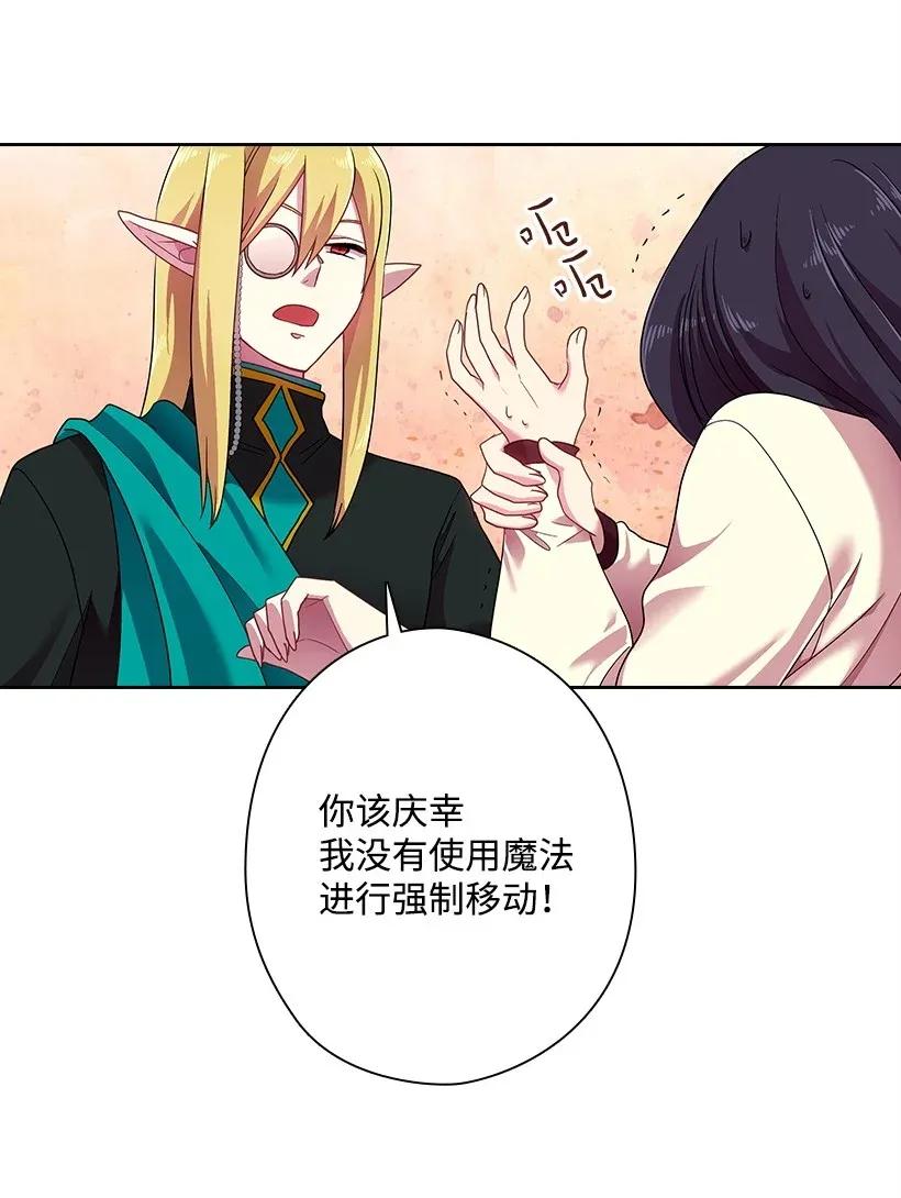 35 强制召唤-第35话