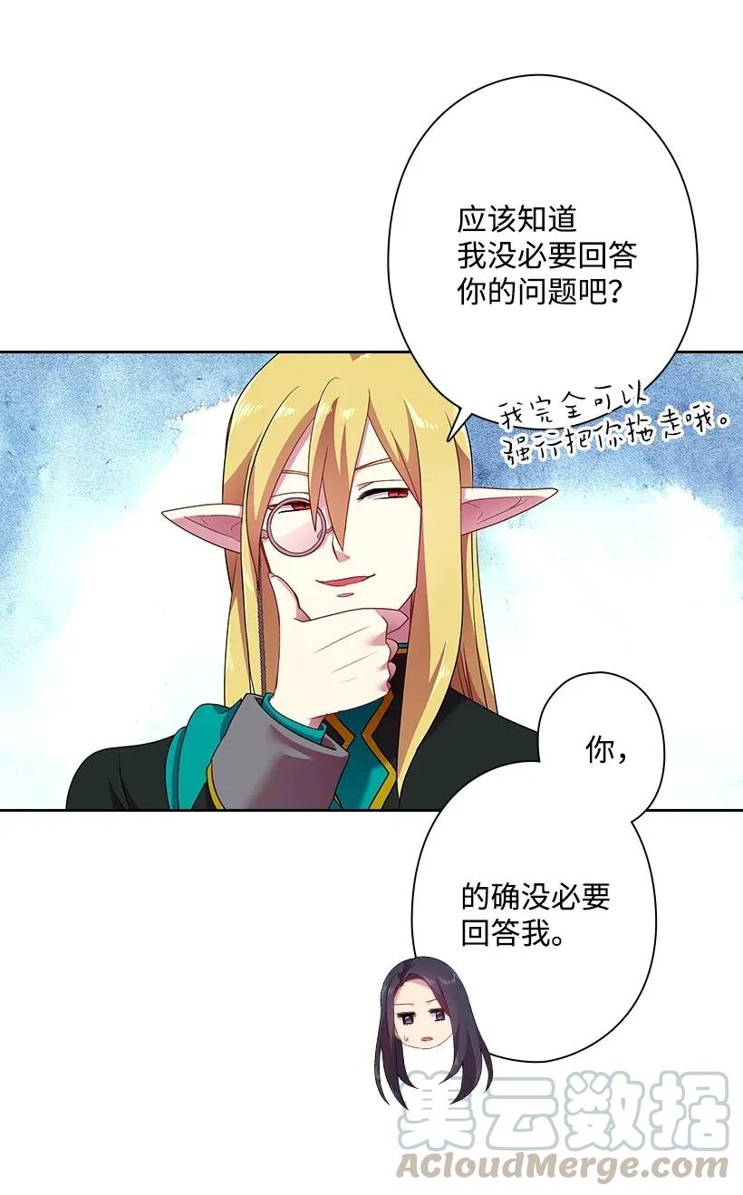35 强制召唤-第35话