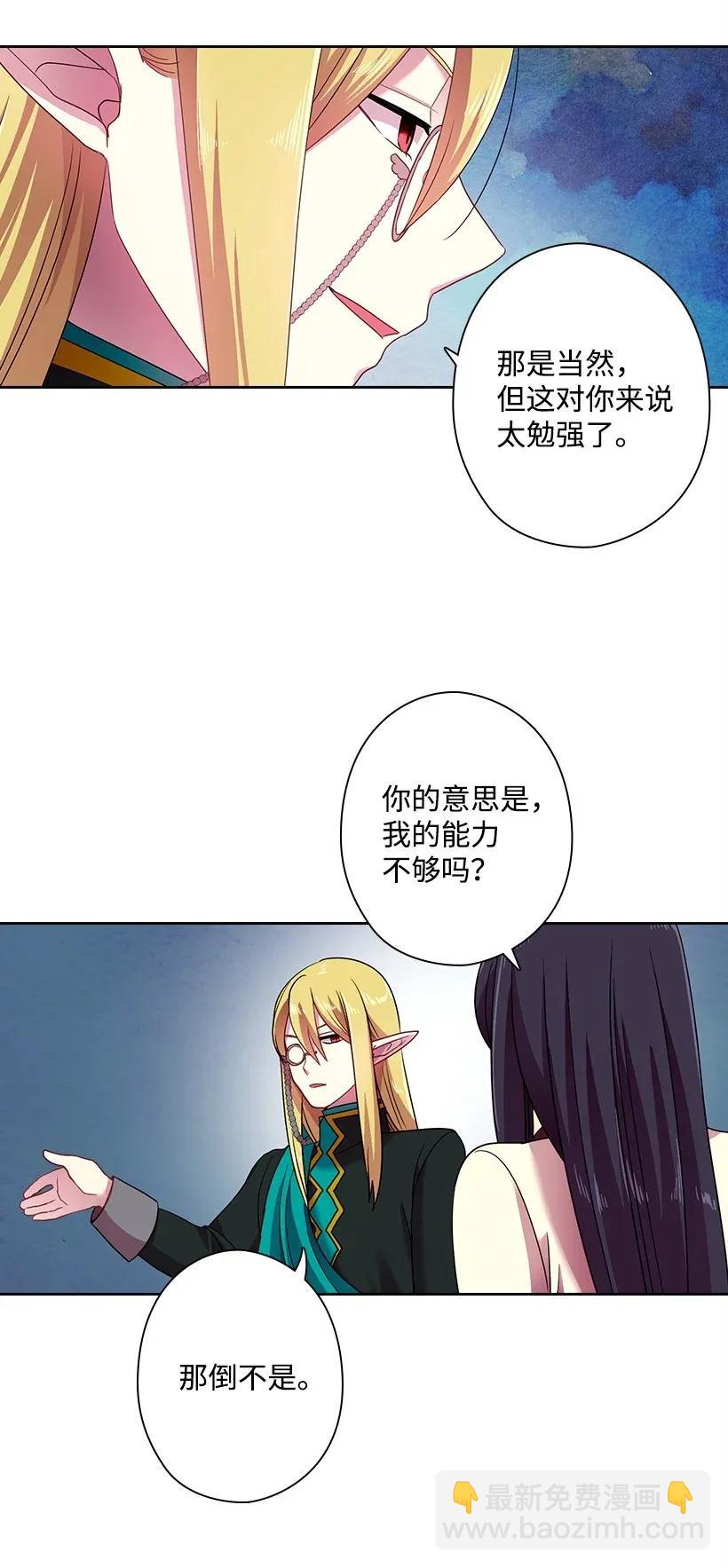 35 强制召唤-第35话