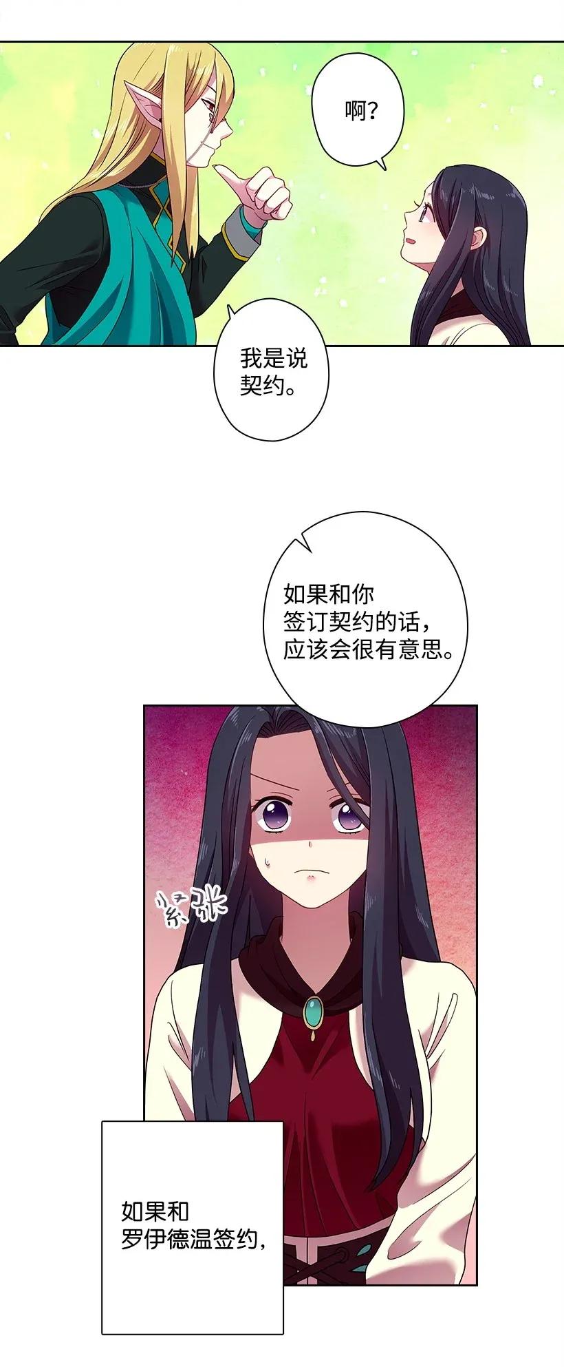 35 强制召唤-第35话