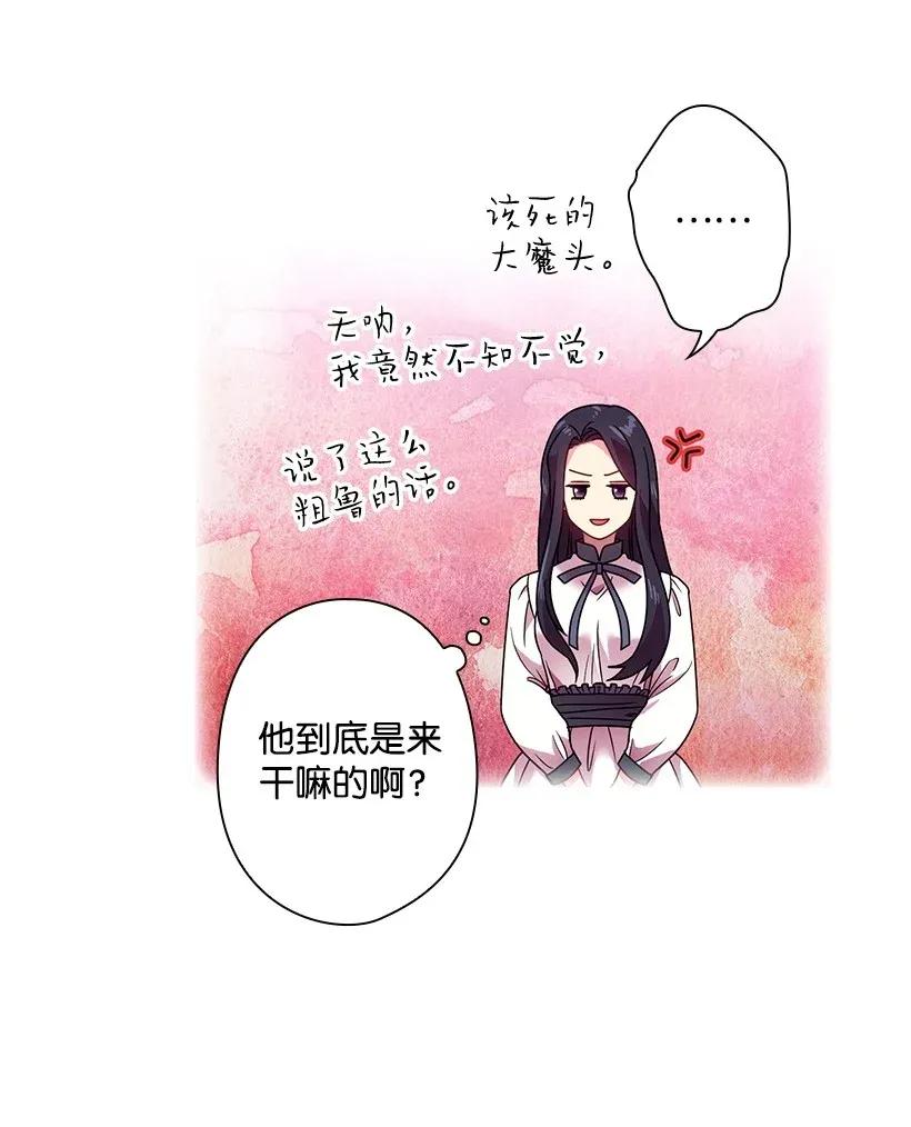37 巡查魔界(1/2)-第37话