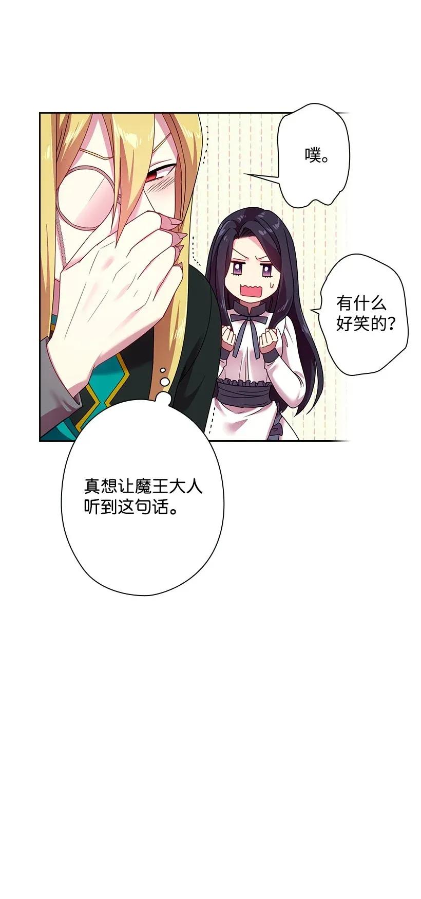 37 巡查魔界(1/2)-第37话