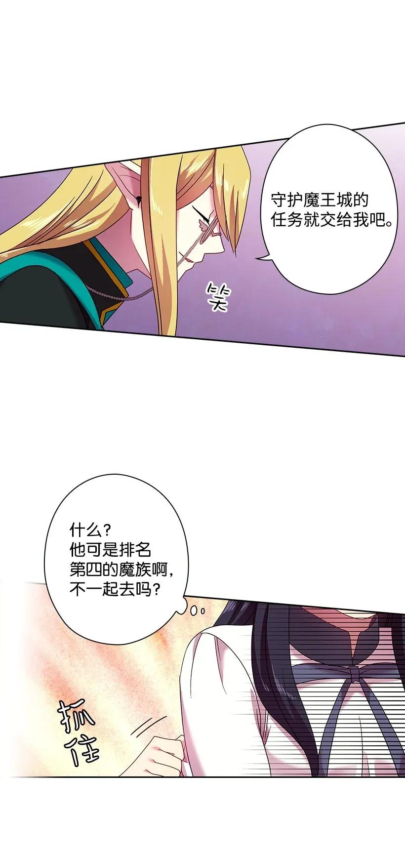 37 巡查魔界(1/2)-第37话