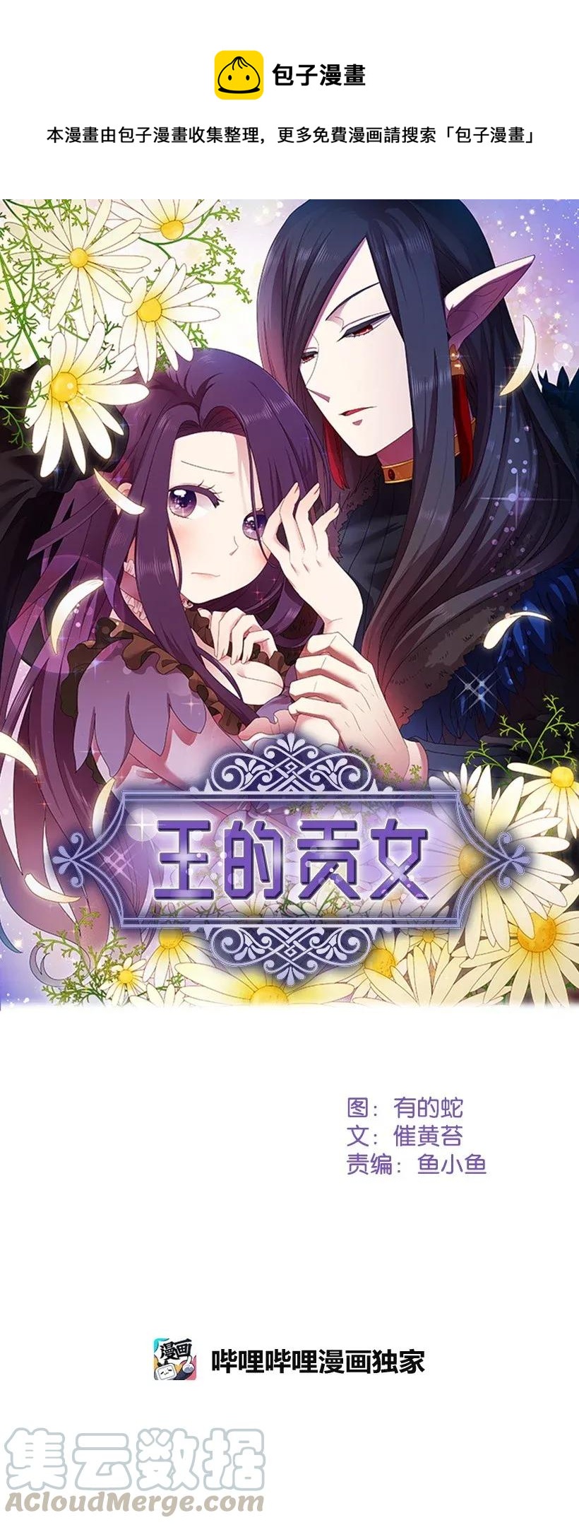 39 魔女之林(1/2)-第39话