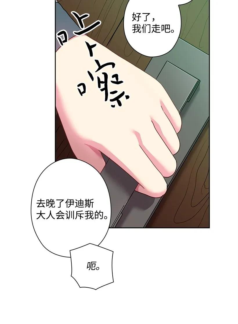 39 魔女之林(1/2)-第39话