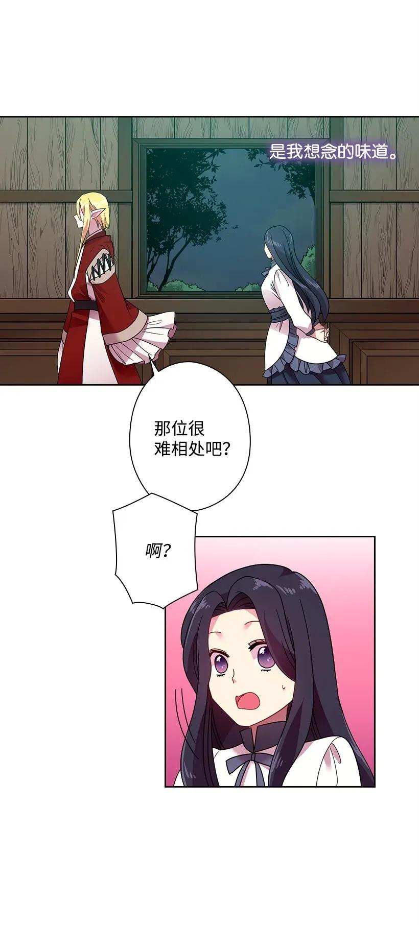 39 魔女之林(1/2)-第39话