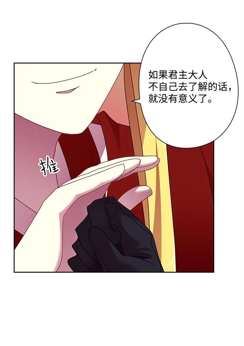 39 魔女之林(1/2)-第39话