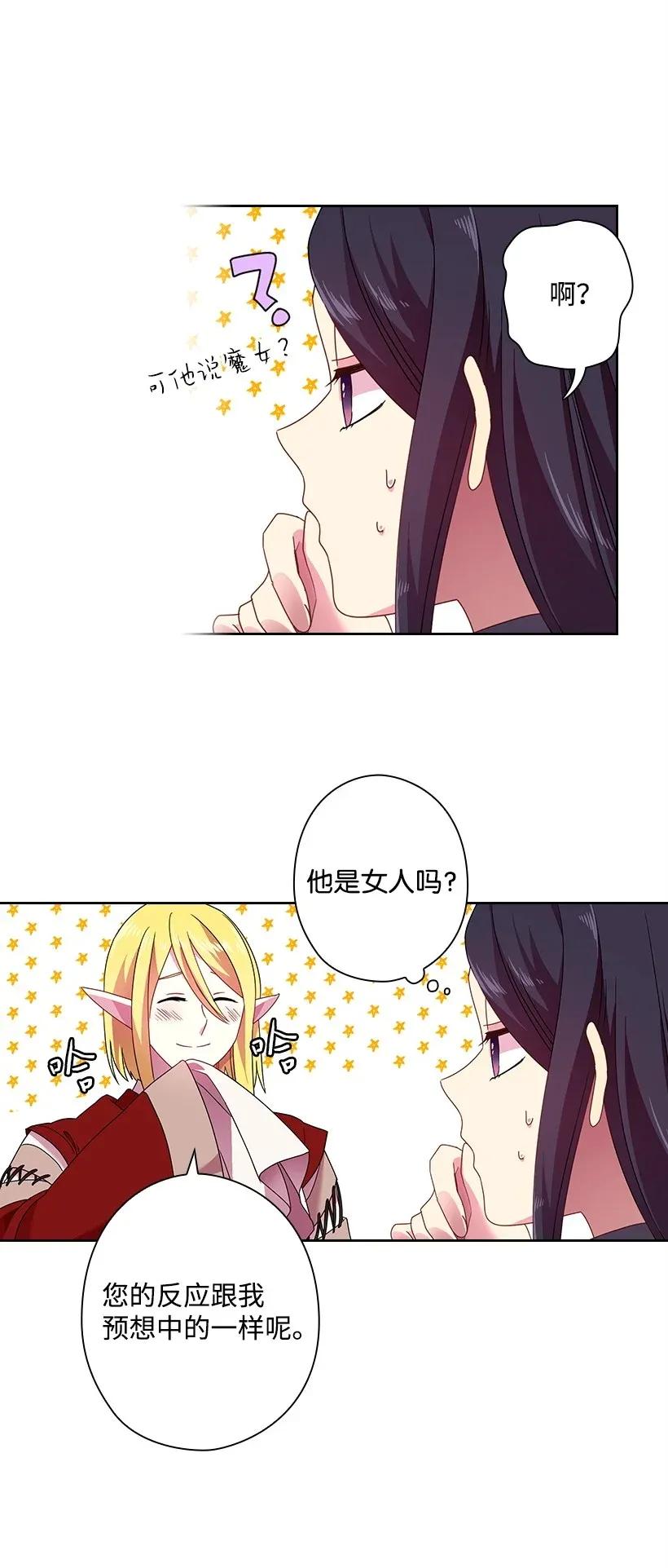 39 魔女之林(1/2)-第39话