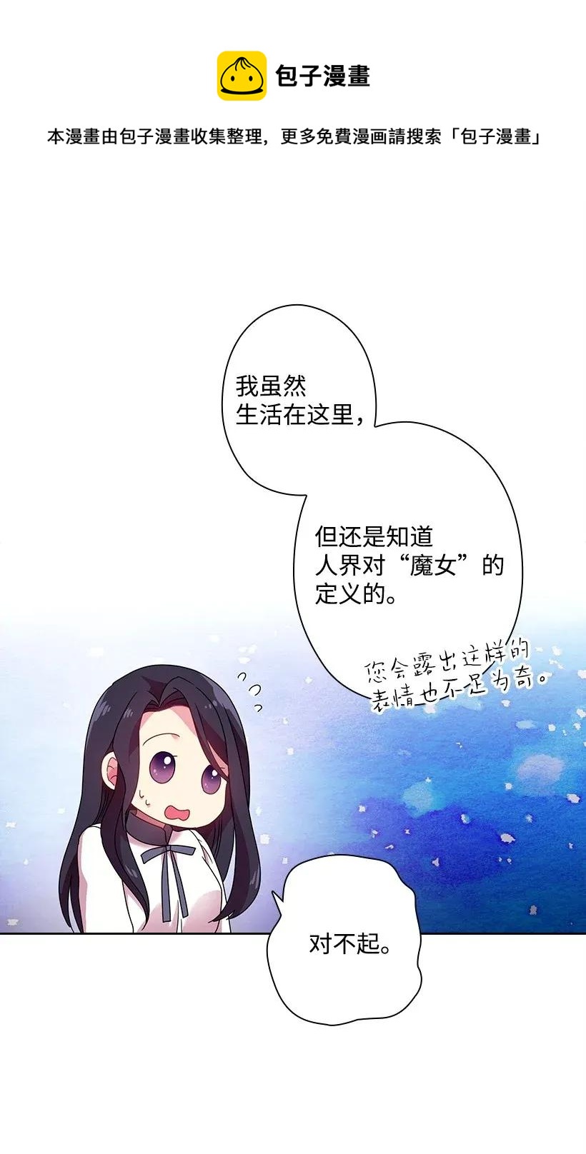 39 魔女之林(1/2)-第39话